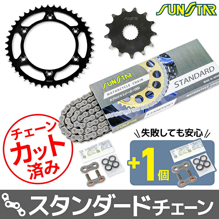 サンスター チェーン&スプロケット 3点セット ヤマハ WR250R SUNSTAR YAMAHA バイク ドライブチェーン スタンダード|バイク用品の車楽