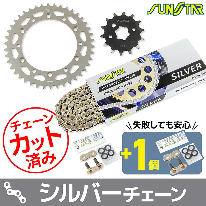 サンスター チェーン＆スプロケット 3点セット カワサキ KDX220SR SUNSTAR KAWASAKI バイク ドライブチェーン シルバー｜バイク用品の車楽