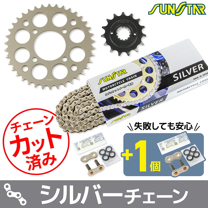 サンスター チェーン&スプロケット 3点セット カワサキ 250TR SUNSTAR KAWASAKI バイク ドライブチェーン シルバー|バイク用品の車楽