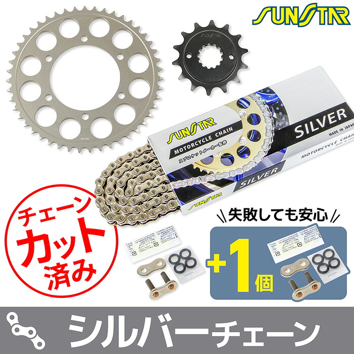 サンスター チェーン&スプロケット 3点セット カワサキ ZZR250 SUNSTAR KAWASAKI バイク ドライブチェーン シルバー|バイク用品の車楽