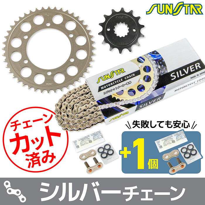 サンスター チェーン&スプロケット 3点セット カワサキ ZZR250 SUNSTAR KAWASAKI バイク ドライブチェーン シルバー|バイク用品の車楽