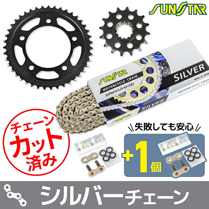 サンスター チェーン&スプロケット 3点セット ホンダ CB600F HORNET CBR600F SUNSTAR HONDA バイク ドライブチェーン シルバー|バイク用品の車楽