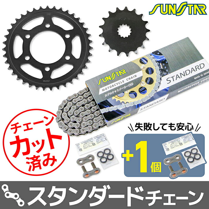 サンスター チェーン＆スプロケット 3点セット カワサキ ZX-10R SUNSTAR KAWASAKI バイク ドライブチェーン スタンダード｜バイク用品の車楽