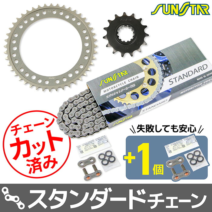 サンスター チェーン＆スプロケット 3点セット ホンダ CB1000R SUNSTAR HONDA バイク ドライブチェーン スタンダード｜バイク用品の車楽