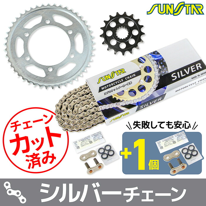 サンスター チェーン&スプロケット 3点セット スズキ GSX-R1000 GSX-R1000R SUNSTAR SUZUKI バイク ドライブチェーン シルバー|バイク用品の車楽