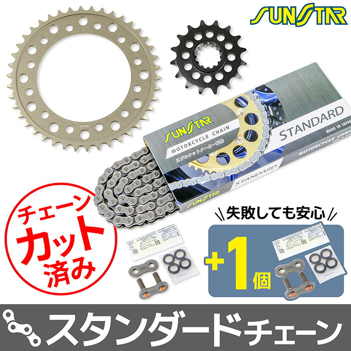サンスター チェーン&スプロケット 3点セット ホンダ CBR900RR SUNSTAR HONDA バイク ドライブチェーン スタンダード|バイク用品の車楽