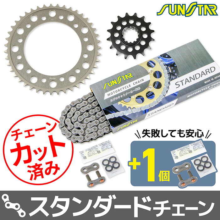 サンスター チェーン&スプロケット 3点セット ホンダ CBR954RR SUNSTAR HONDA バイク ドライブチェーン スタンダード|バイク用品の車楽