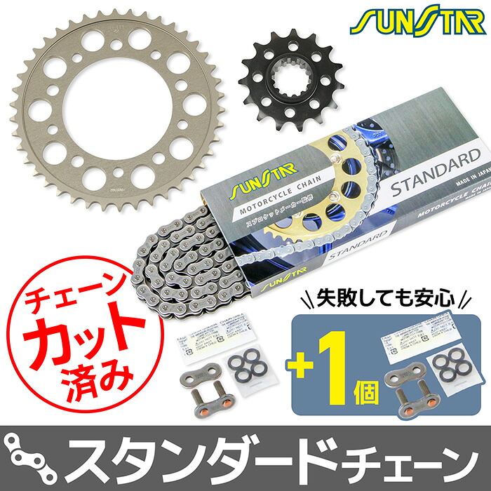 サンスター チェーン＆スプロケット 3点セット ホンダ CB650F CB650R CBR650F CBR650R SUNSTAR HONDA バイク ドライブチェーン スタンダード｜バイク用品の車楽