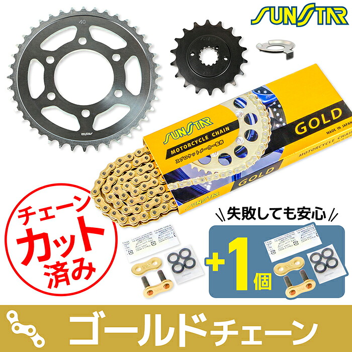 サンスター チェーン＆スプロケット 3点セット カワサキ Z1-R SUNSTAR KAWASAKI バイク ドライブチェーン ゴールド