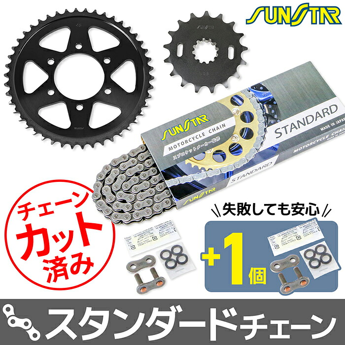 サンスター チェーン&スプロケット 3点セット カワサキ Z1000R SUNSTAR KAWASAKI バイク ドライブチェーン スタンダード|バイク用品の車楽