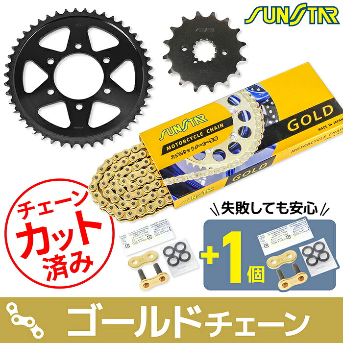 サンスター チェーン&スプロケット 3点セット カワサキ ZXR750 SUNSTAR KAWASAKI バイク ドライブチェーン ゴールド|バイク用品の車楽