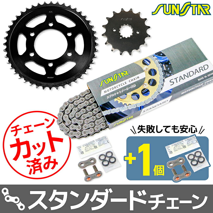 サンスター チェーン＆スプロケット 3点セット カワサキ ZXR750 SUNSTAR KAWASAKI バイク ドライブチェーン スタンダード｜バイク用品の車楽 26,455円