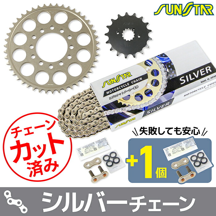 サンスター チェーン&スプロケット 3点セット カワサキ Z750FX SUNSTAR KAWASAKI バイク ドライブチェーン シルバー|バイク用品の車楽