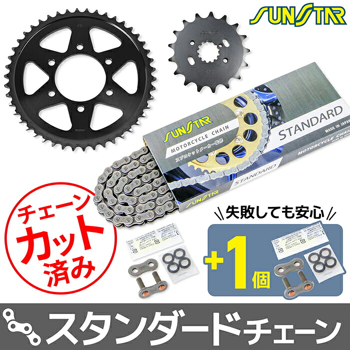 サンスター チェーン＆スプロケット 3点セット カワサキ Z750FX SUNSTAR KAWASAKI バイク ドライブチェーン スタンダード
