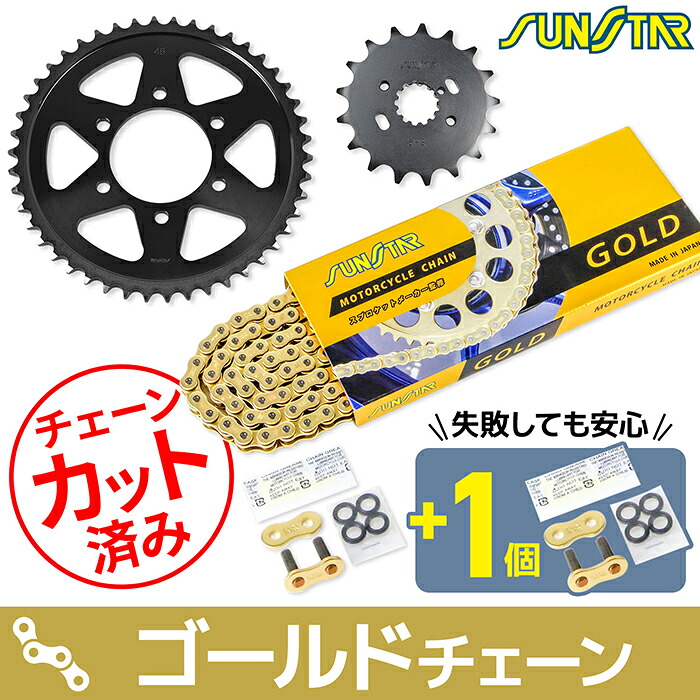 サンスター チェーン＆スプロケット 3点セット カワサキ Z750FX SUNSTAR KAWASAKI バイク ドライブチェーン ゴールド