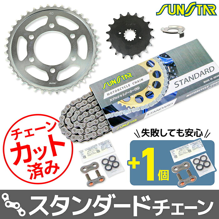 サンスター チェーン＆スプロケット 3点セット カワサキ Z1-R SUNSTAR KAWASAKI バイク ドライブチェーン スタンダード