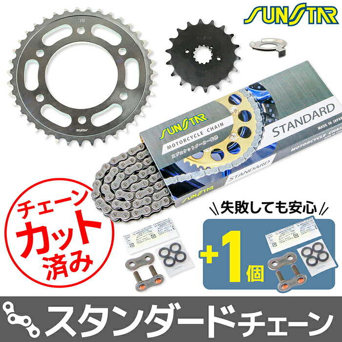 サンスター チェーン&スプロケット 3点セット カワサキ Z-1 Z900 SUNSTAR KAWASAKI バイク ドライブチェーン スタンダード|バイク用品の車楽