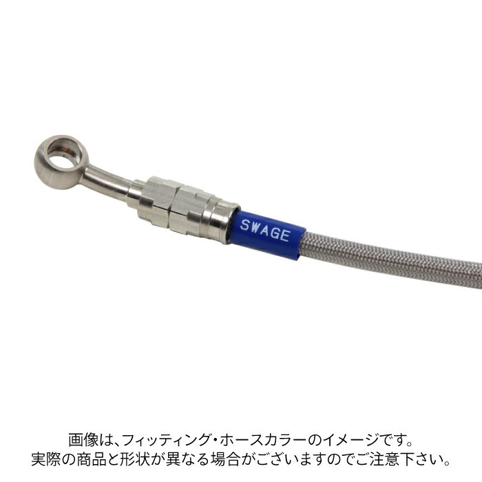 ①Joie 3点セット 楽天市場】直送品 スウェッジラインプロ フロントホースキット