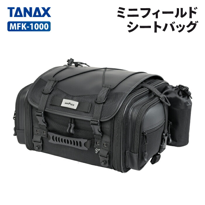 楽天市場】タナックス TANAX MFK-1000 ミニフィールドシートバッグ
