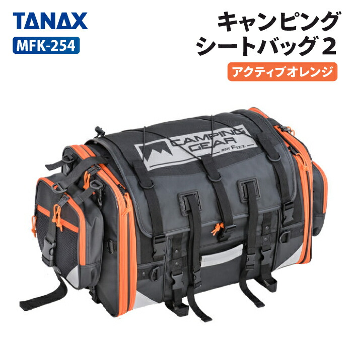 楽天市場】☆送料無料☆TANAX/タナックス キャンピングシートバッグ2