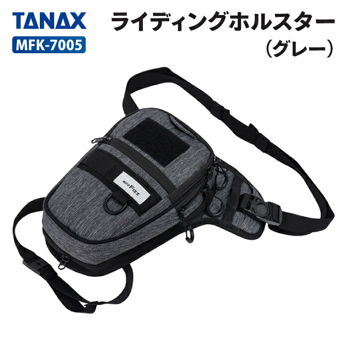 タナックス モトフィズ MFK-7005 ライディングホルスター (グレー) TANAX MOTOFIZZ バイク ツーリング