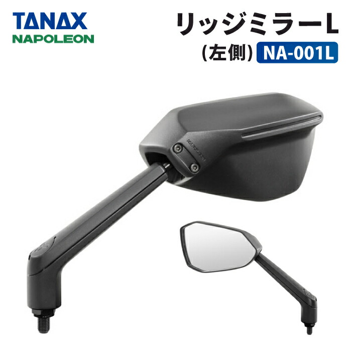 バイク　ナポレオン　ハンドルマウントミラー　　パックミラー　サイドミラー　未使用 na-001l_1.jpg