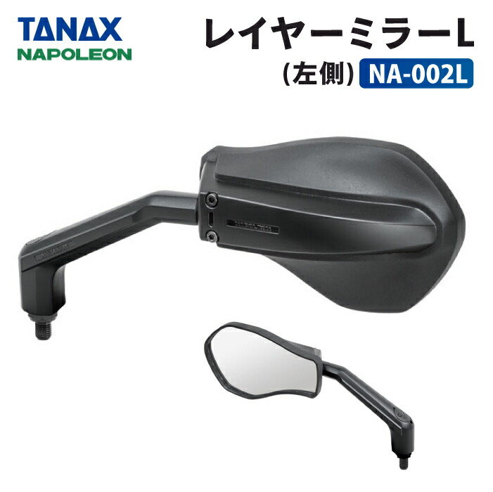 タナックス ナポレオンNA-013 シャークミラー6ブラック Amazon | タナックス(TANAX) ナポレオン(NAPOLEON) NA-013