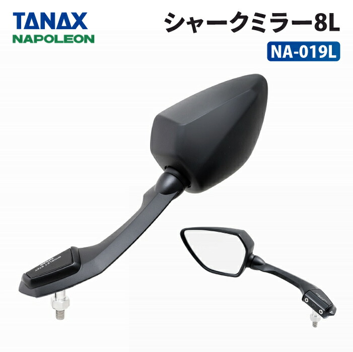 タナックス ナポレオンNA-013 シャークミラー6ブラック Webike | TANAX NAPOLEON タナックス ナポレオン シャークミラー