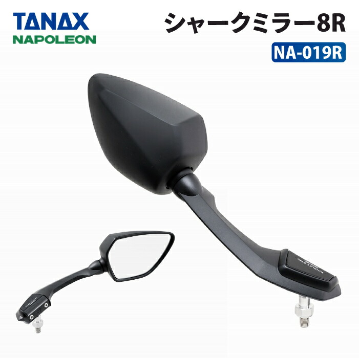 タナックス ナポレオン シャークミラー７_NA-014  2本セット 製品情報 シャークミラー7_NA-014 | tanax.corp