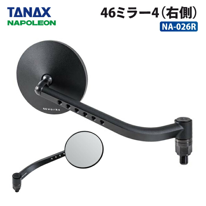 楽天市場】タナックス ナポレオン NA-016R クロス2ミラーEX