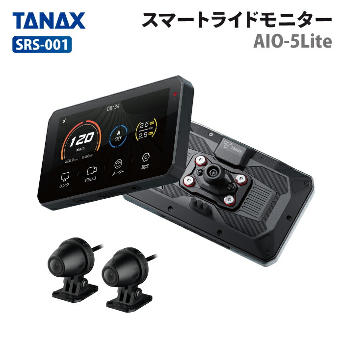 楽天市場】[認定店・在庫有] タナックス SRS-029 スマートライド
