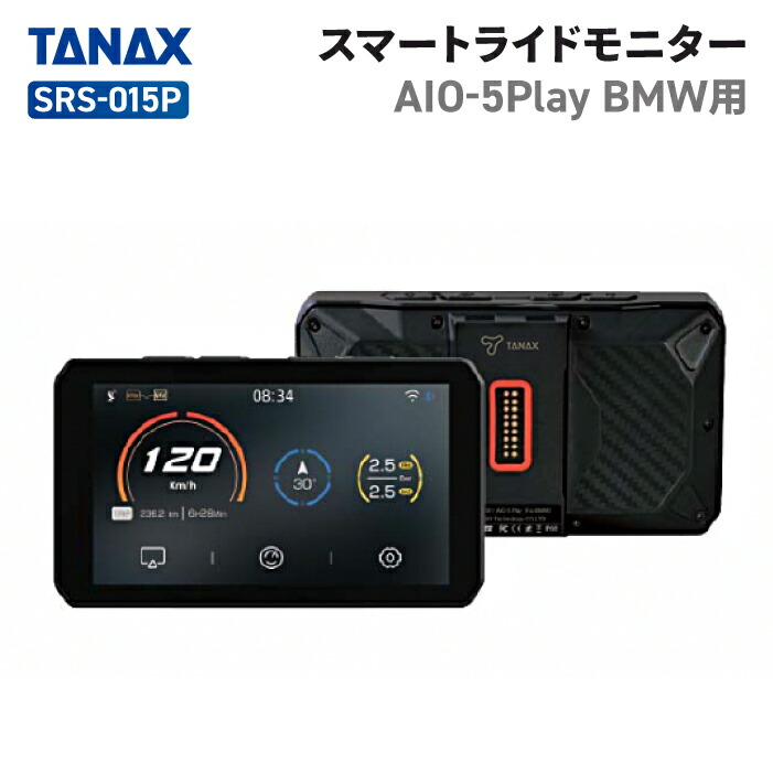 楽天市場】タナックス SRS-P6 スマートライドシステム 電源ケーブル 
