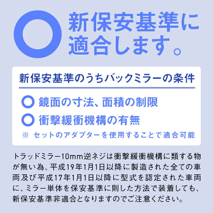 楽天市場 タナックス ナポレオン トラッドミラー 10ｍｍ逆ネジ 正ネジアダプター 新保安基準適合セット Tanax At 10y バイク ミラー ラウンド 丸形 トラディショナル バイク用品の車楽