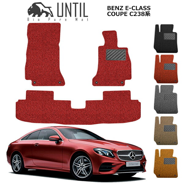 ベンツマット BENZ(ベンツ)フロアマット車種一覧 フロアマット専門店アルティ