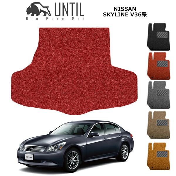 楽天市場】【UNTIL バイオピュアマット コイルマット フロアマット 車