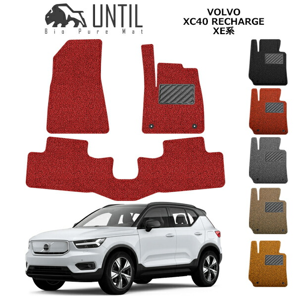未使用　ボルボ　純正　フロアマット　4枚入り　XC40 2021年納車 5-21-14_0.jpg