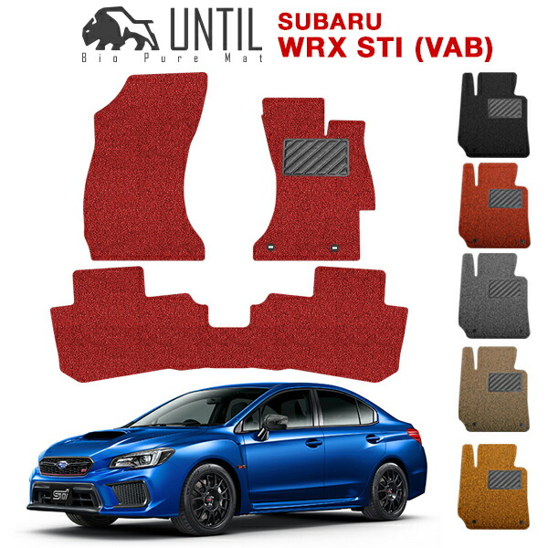 GD系スバルインプレッサWRXフロアマット1台分５枚セット 楽天市場】【日本製】フロアマット カーマット スバル SUBARU