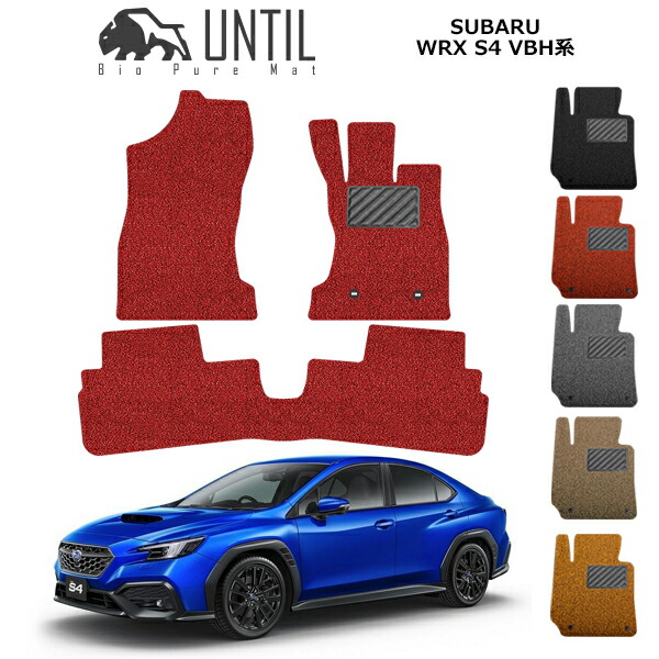 インプレッサ WRX STi GVB フロアマット フロント/リアセット | BRIDE (ブリッド) フロアマット インプレッサ インプレッサ