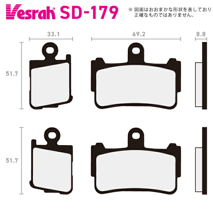 ベスラ SD-179 レジンブレーキパッド バイク ホンダ VFR1200F VFR1200FD