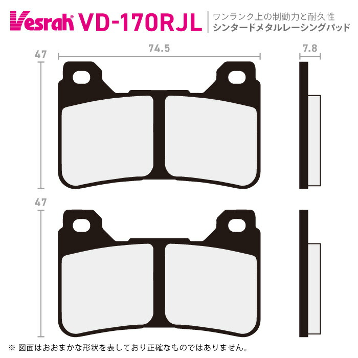 ベスラ VD-170RJL シンタードメタルレーシングパッド バイク ホンダ CBR600RR CBR1000RR