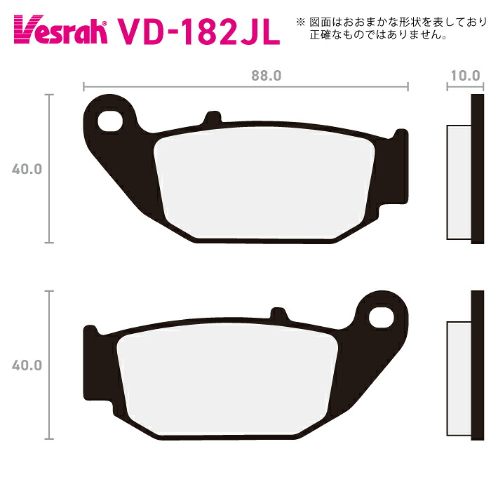 ベスラ VD-182JL シンタードメタルパッド バイク ホンダ CB125R GROM 125A MSX125 CB150R CBF150L WH175-2 SDH175-10 WH175-3 CBF190X CB200X CBF250NA