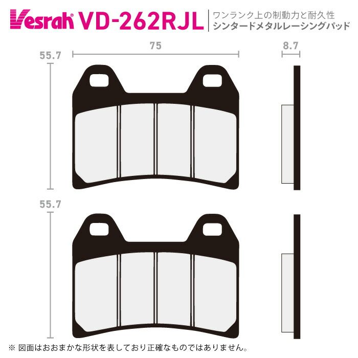 ベスラ VD-262RJL シンタードメタルレーシングパッド バイク ブレンボ Axial Caliper 100mm Motard Radial Caliper 100mm Radial CNC Caliper