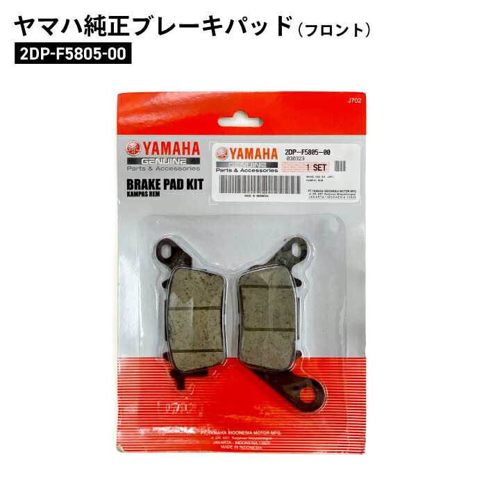 楽天市場】ヤマハ純正 フロントブレーキパッド XMAX250 B74