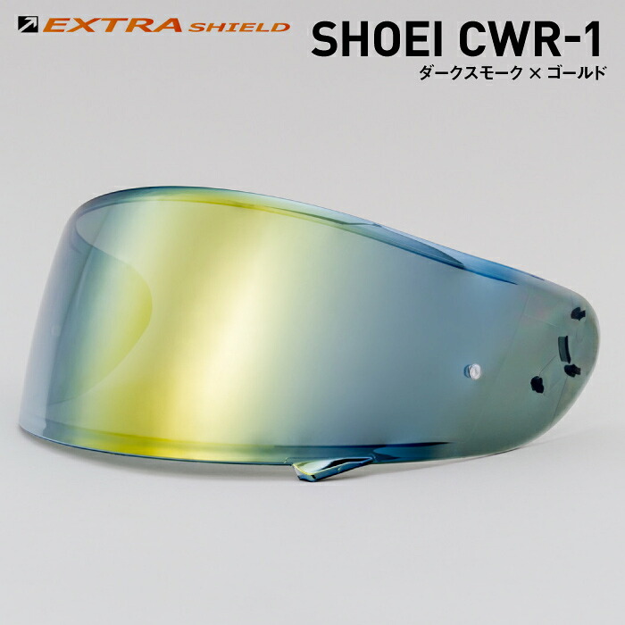 SHOEI CWR-1用 ダークスモーク × ゴールド 山城 YAMASHIRO EXTRA SHIELD ヤマシロ ショウエイ EX111800 8,532円