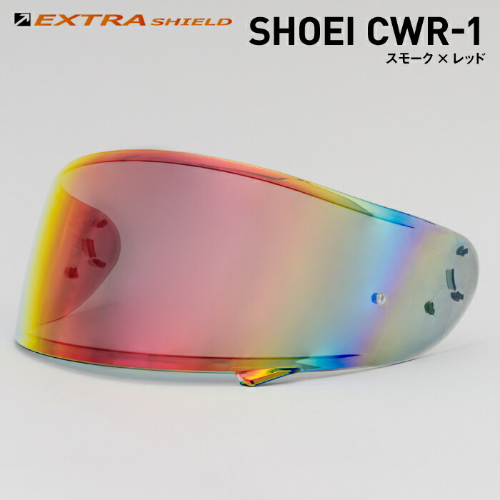 送料込 Shoei Cwr 1用 スモーク レッド 山城 エキストラシールド 熟練職人の手による目に優しいミラーシールド Yamashiro Extra Shield ヤマシロ ショウエイ お歳暮 Naale Co Il