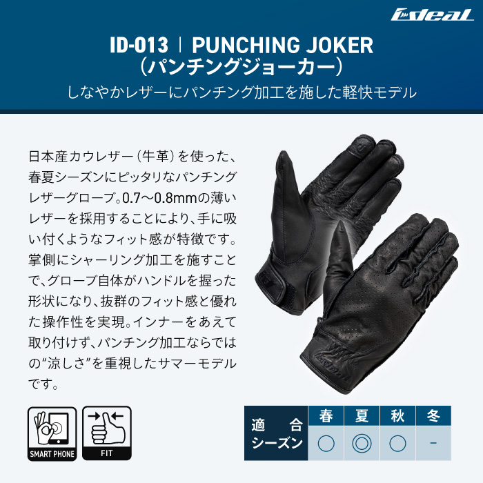 アイディール パンチングジョーカー Ideal Id 013 Punching Joker 山城 バイク グローブ 春夏 ヤマシロ Yamashiro Boundarycapital Com