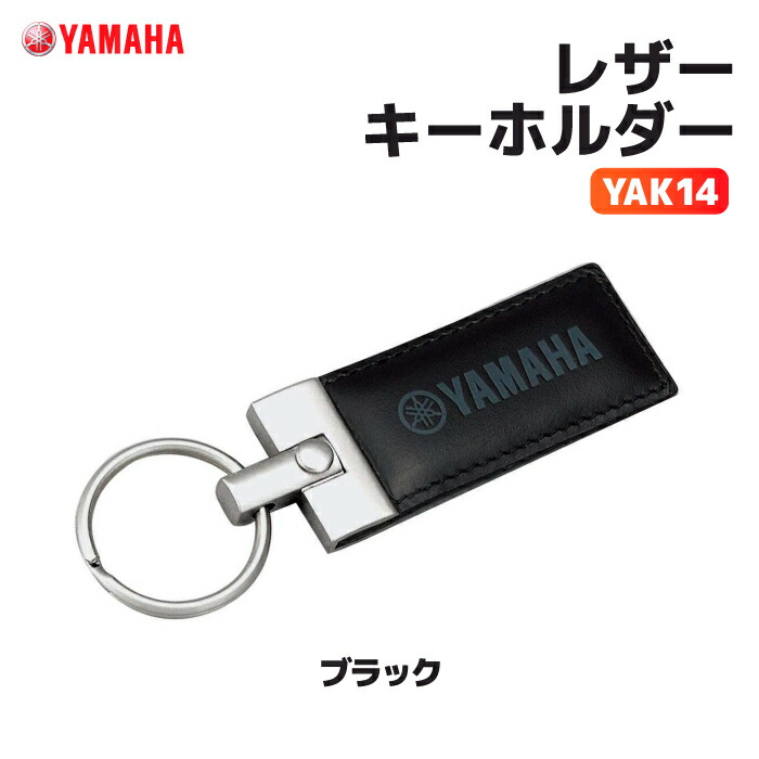 YAMAHA　バイクキーホルダー YAMAHA (ヤマハ) キーホルダーの販売を開始しました。