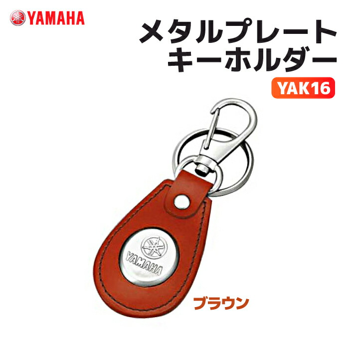 楽天市場】ヤマハ YAK20 カラビナキーリング ブラック YAMAHA