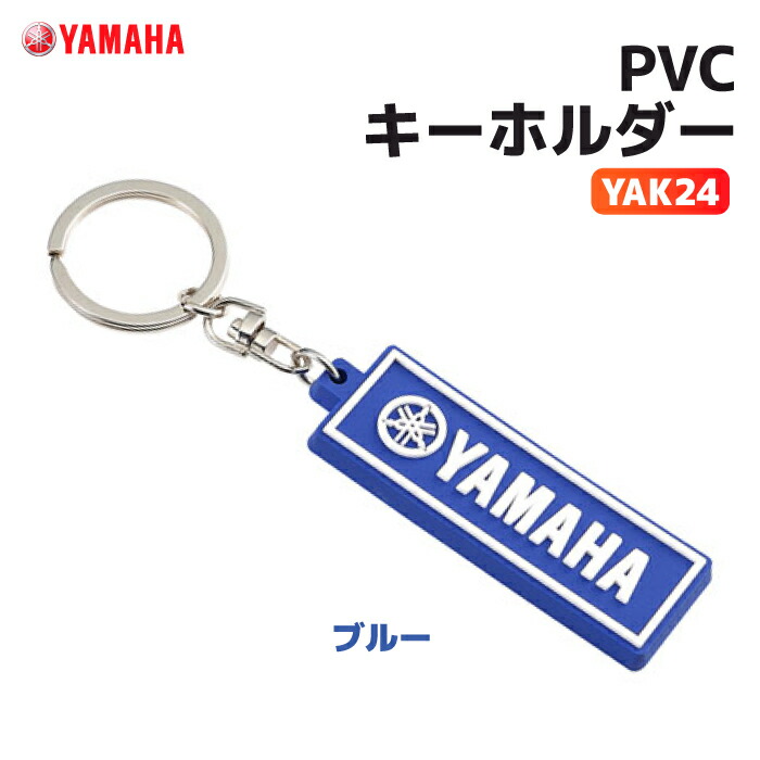 YAMAHA　バイクキーホルダー YAMAHA 〇ヤマハ ラバーキーホルダー MX モトクロス : T.L.W.