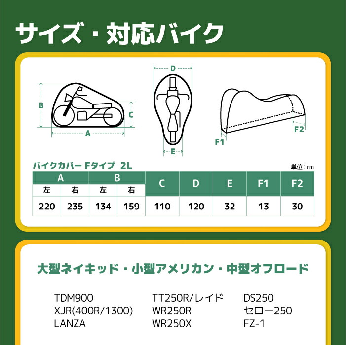 楽天市場】-ヤマハ•(Yamaha) バイクカバー Fタイプ 立体裁断ぴったり